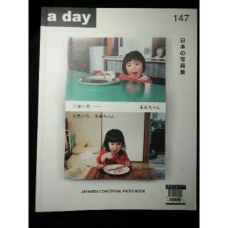 นิตยสาร A Day (Volume 13 Number 147 November 2012) หน้าปก Mirai Chan, Japanese Conceptual Photo Book