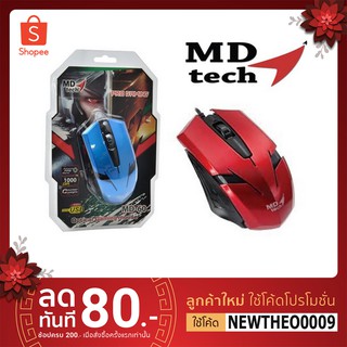 ภาพหน้าปกสินค้าMD-Tech เม้าส์ USB Optical Mouse MD-TECH รุ่น (MD-60) ซึ่งคุณอาจชอบราคาและรีวิวของสินค้านี้