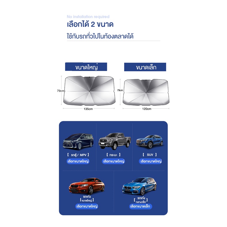 eosm-ม่านบังแดดรถยนต์-ที่บังแดดรถยนต์-ร่มกันแดดในรถ-ม่านบังแดด-ที่บังแดดในรถยนต์-บังแดดหน้ารถ-บังแดด-กันแดดสะท้อนแสง