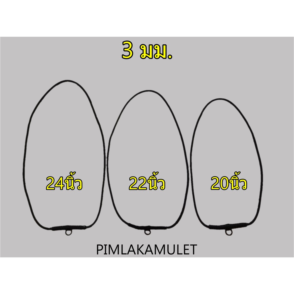 ภาพหน้าปกสินค้าสร้อยคอห้อยพระ​ สร้อย​คอ​ สร้อย​ เชือกร่มถักลายเรียบ หนา 3มม. ความยาว​รอบวง​ 24 นิ้ว​ 22นิ้ว 20นิ้ว จากร้าน allick1 บน Shopee