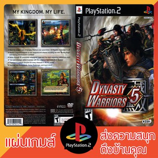 แผ่นเกมส์ PS2 : Dynasty Warriors 5 [USA]