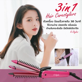 ✔️✔️3 in 1 เครื่องหนีบผม เครื่องม้วนผม เครื่องม้วนผมไฟฟ้าอัตโนมัติ