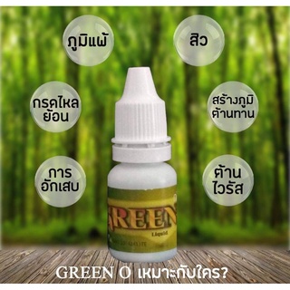 Green O Propolis กรีนโอ โพรโพลิส เกรดเอ ฆ่าเชื้อ สร้างภูมิคุ้มกัน 1 ขวด