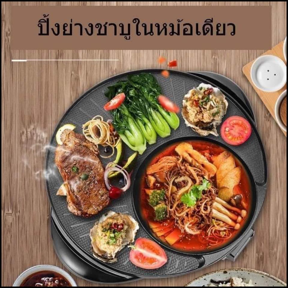 ภาพหน้าปกสินค้าเตาชาบู เตาปิ้งย่าง เตาปิ้งย่างไฟฟ้า จากร้าน starfactory บน Shopee