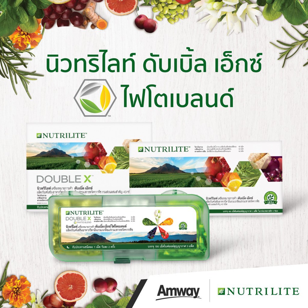 ภาพสินค้า(A m w a y  ) Pro tein Drink & Bo dy Key by NU TRI LITE โปรตีนและบอดี้คีย์ (กรุณาดูตัวเลือกและรูป ) จากร้าน lungshop บน Shopee ภาพที่ 3