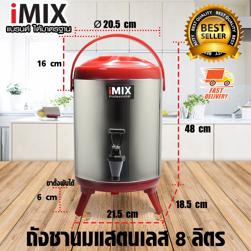 i-mix-milk-tea-barrel-ถังชานม-ถังพักชา-ชานมไข่มุก-ถังน้ำร้อน-สแตนเลส-ขนาด-8-ลิตร-สีแดง