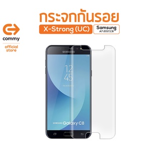 Commy กระจกกันรอย X-Strong (UC) Samsung Galaxy ( A7 : 2017 / C8 )