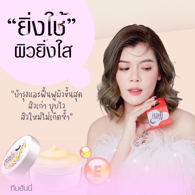 ครีมบำรุงผิวหน้าขมิ้นปอปิ๋ว-night-cream-ทากลางคืนขาวใสไร้จุดด่างดำ-การันตีของแท้100