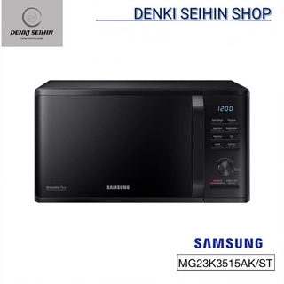 Samsung ไมโครเวฟ 23 ลิตร มีระบบย่าง (Grill) MG23K3515AK รุ่น MG23K3515AK/ST