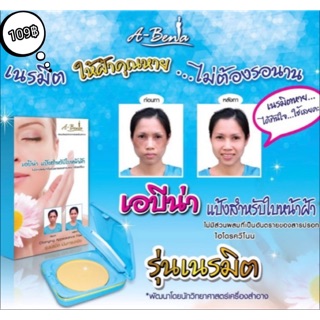 ภาพหน้าปกสินค้าA-Bena เอบีน่า ตลับจริง แป้งทาหน้า แป้งปกปิดฝ้า abena แป้งสำหรับใบหน้าฝ้า แป้งเอบีน่า ขนาด 10.5 กรัม ที่เกี่ยวข้อง