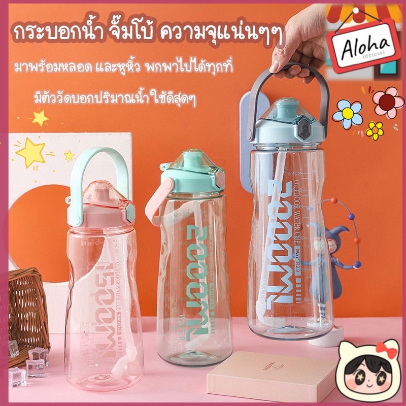 ขวดน้ำ2ลิตร-กระบอกน้ำเพื่อสุขภาพ-กระติกน้ำขนาด-2000-ml-กระบอกน้ำออกกำลังกาย-กระติกน้ำขนาดใหญ่-xty-2104