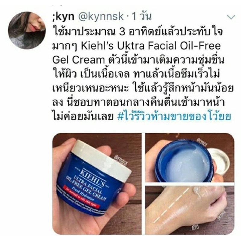 kiehls-ultra-facial-oil-free-gel-cream-5ml-mfg09-2020