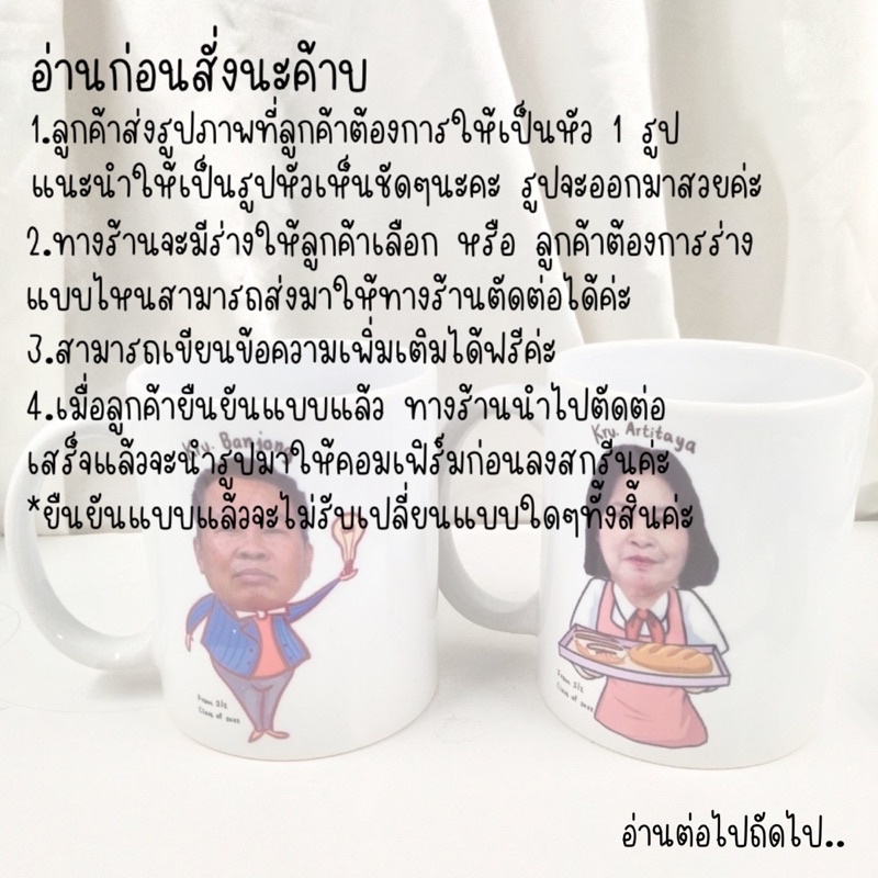 ของขวัญแก้วหัวโต-แก้วสกรีนมัคขาวออกแบบหัวโตน่ารักๆ-ใส่ข้อความฟรี-ของขวัญ-ของชำร่วย-ของที่ระลึก