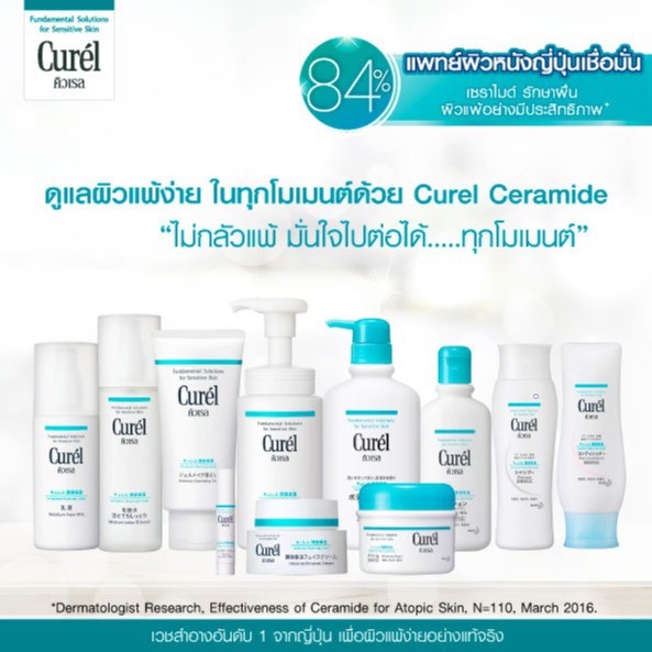 curel-intensive-moisture-care-hair-conditioner-340-ml-คิวเรล-อินเทนซีฟ-มอยส์เจอร์-แคร์-แฮร์-คอนดิชันเนอร์-340-มล