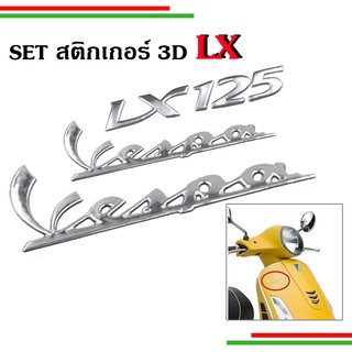 ภาพหน้าปกสินค้า🛵🛵สติ๊กเกอร์นูน 3D Logo Vespa  Logo Lx125 ที่เกี่ยวข้อง