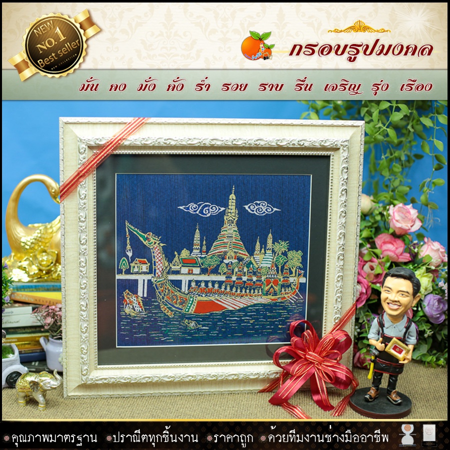 กรอบรูปมงคล-ผ้าไหมพิมพ์ลาย-ขนาดกรอบพร้อมรูปภาพ-รูปภาพมงคล-กรอบ-กระจก-รูปรวมกรอบ40cmx43cmสินค้าที่ลงขายถ่ายจากรูปจริง