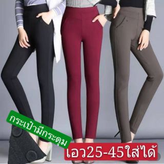 สินค้า กางเกงขายาวผู้หญิงใส่ทำงานได้ #ผ้าเกาหลีผ้านิ่ม+มีกระเป๋า4ใบใหม่สวย(ผ้านิ่มยืดรับประกันไม่ผิดหวัง) มี5ไช