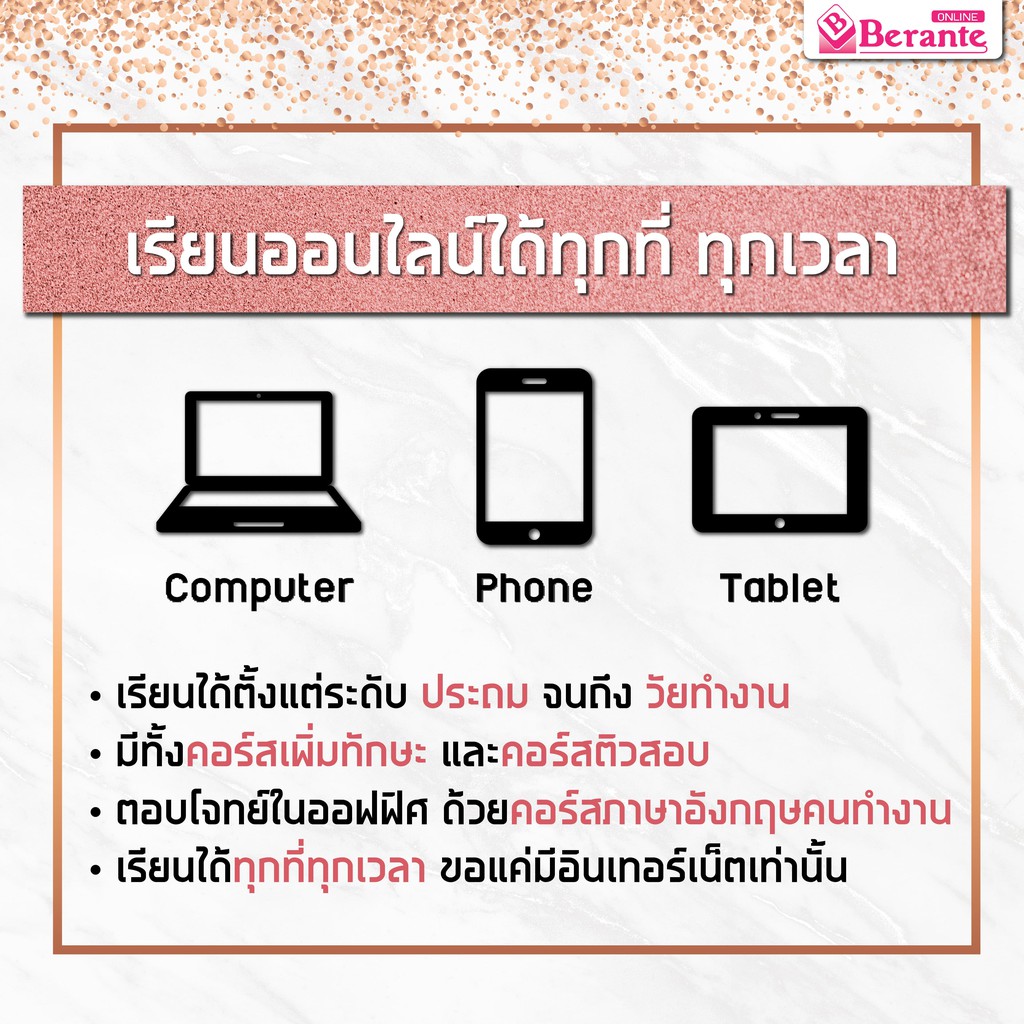 คอร์สเรียนภาษาอังกฤษออนไลน์-grammar-ม-ต้น-1