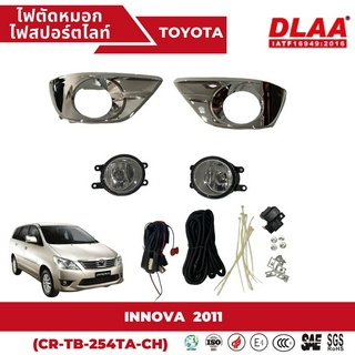 ไฟตัดหมอก สปอร์ตไลท์ TOYOTA สำหรับรถรุ่น INNOVA 2011 -2015(CR-TB-254TA-CH)