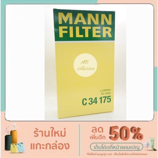 BENZ กรองอากาศ ไส้กรองอากาศ Air filter Mann  C34175 เบนซ์  รุ่น W210 E230 E280