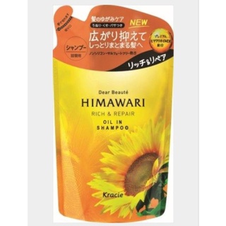 kracie dear beaute himawari  Oil In Shampoo Rich &amp; Repair Refill 360 ml. [shampoo แชมพู]
