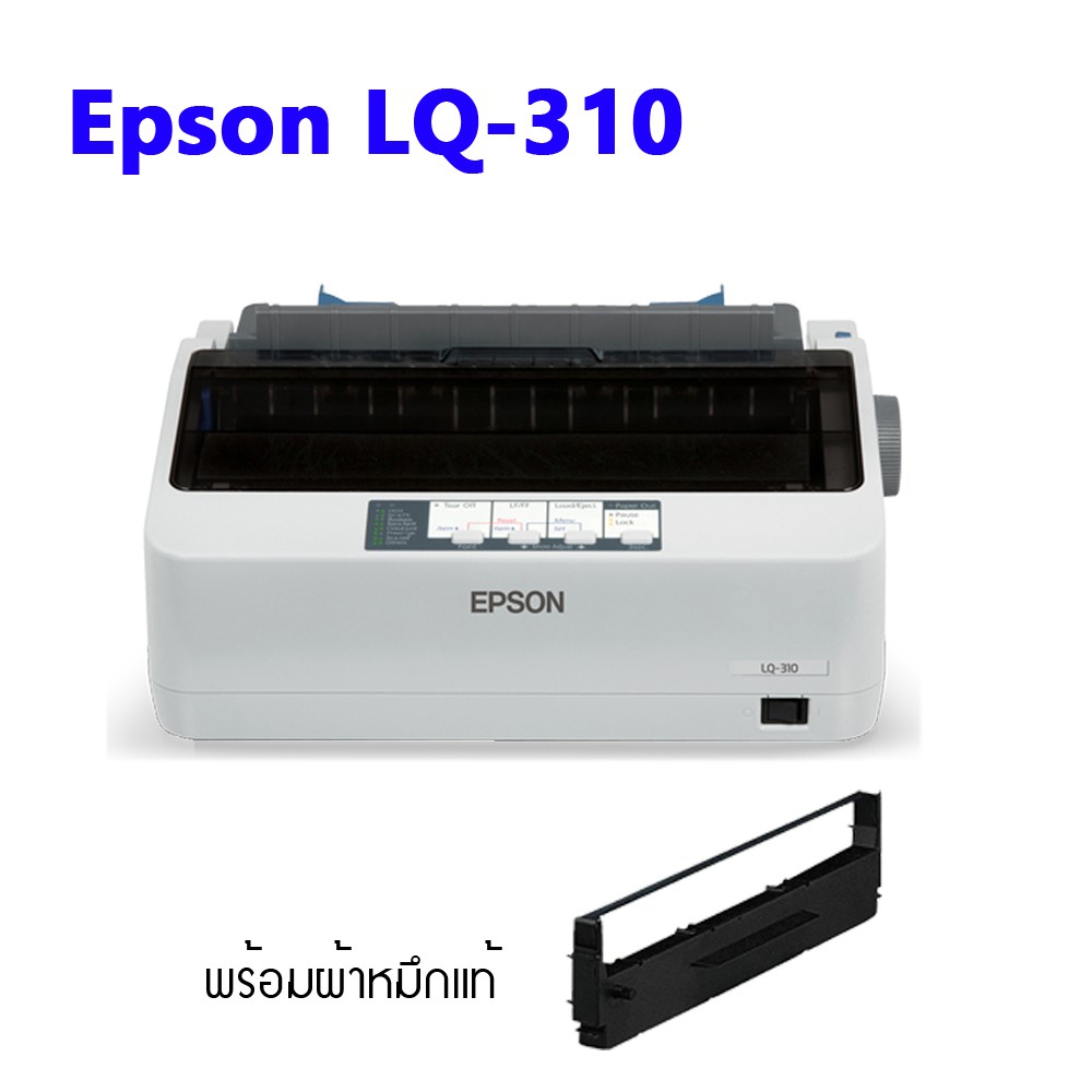 epson-lq-310-เครื่องพิมพ์ดอตแมทริกซ์
