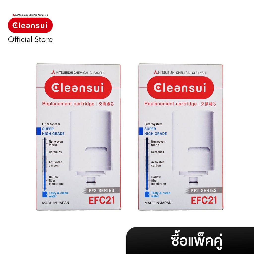 ซื้อคู่ราคาพิเศษ-ไส้กรอง-mitsubishi-cleansui-รุ่น-efc21-2-ชิ้น-ล็อตใหม่-17-2-mdc01e-s-มาตราฐาน-nsf