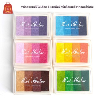 ภาพขนาดย่อของสินค้าหมึกสแตมป์มีให้เลือก 6 เฉดสีหมึกปั๊มไล่เฉดสีจากอ่อนไปเข้ม