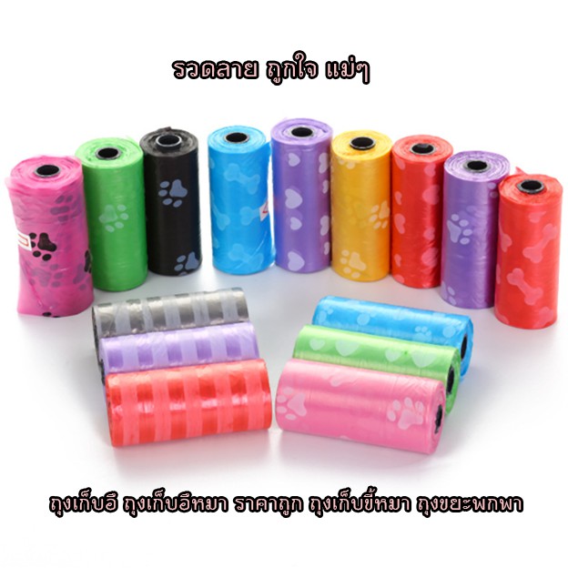 ราคาและรีวิวAL-024 ถุงเก็บอึหมา สุนัข สัตว์เลี้ยง ราคาถูก ถุงขยะพกพา