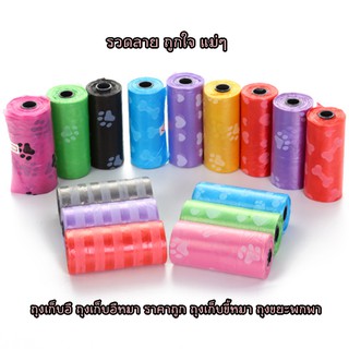 สินค้า AL-024 ถุงเก็บอึหมา สุนัข สัตว์เลี้ยง ราคาถูก ถุงขยะพกพา