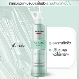 รุ่นใหม่⚡️Eucerin Pro Acne Solution Cleansing Gel 200ml.ยูเซอริน เจลล้างหน้า ลดปัญหาสิว ลดผิวมัน บำรุงผิวหน้า⭐️