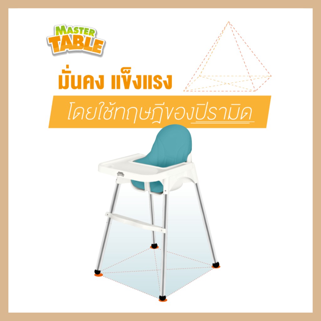 oonew-เก้าอี้ทานอาหารสำหรับเด็ก-master-table