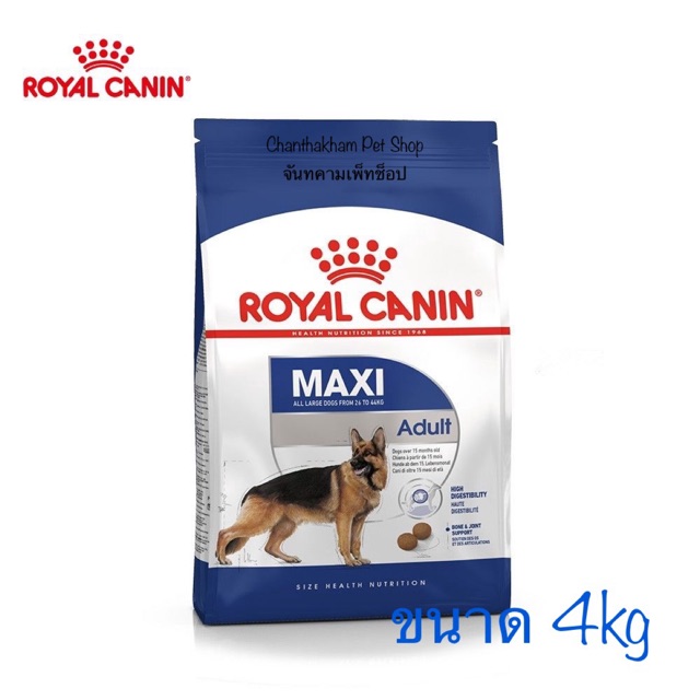 royal-canin4kg-maxi-adult-โรยัลคานิน-สูตรสุนัขโตพันธ์ใหญ่