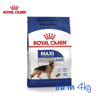 Royal Canin4kg. Maxi Adult**  โรยัลคานิน สูตรสุนัขโตพันธ์ใหญ่ 🐕