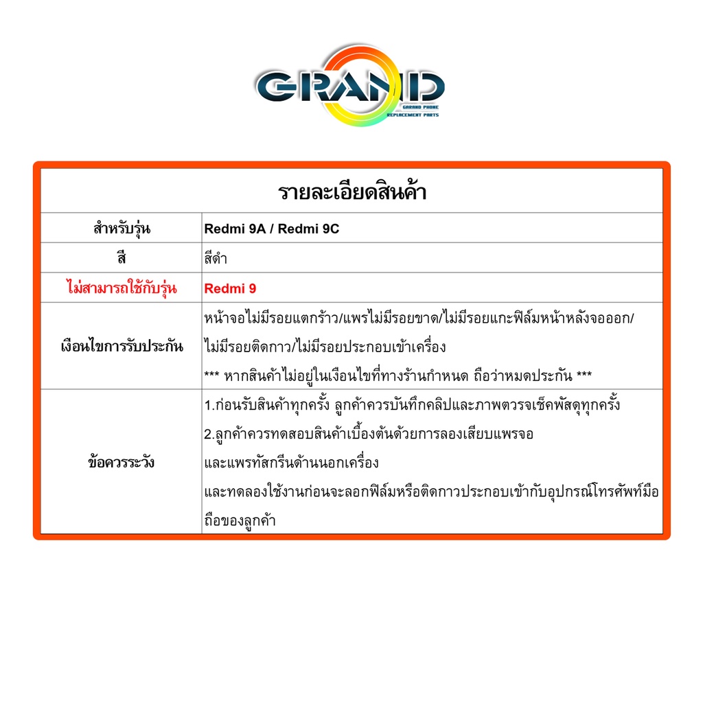 dm-phone-หน้าจอ-lcd-xiaomi-redmi-9a-อะไหล่-อะไหล่มือถือ-lcd-จอพร้อมทัชสกรีน-xiao-mi-redmi-9a