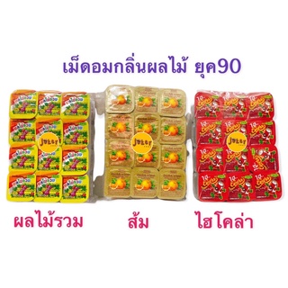 สินค้า เม็ดอมผสมวิตามินขนมโบราณ(1 แพ็ค มี 24ชิ้น)