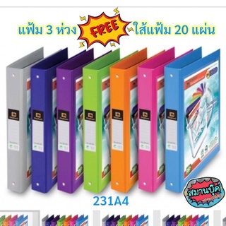 สินค้า แฟ้มตราช้าง 1 นิ้ว 231A4 3 ห่วง รุ่นโชว์ปก.แถมใส้20แผ่น