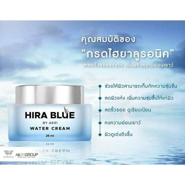 hira-blue-โปร-3-กระปุก-899-บาท-เท่านั้น