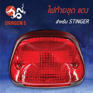 HMA ไฟท้ายชุด ไฟท้าย STINGER, สติงเกอร์ แดง 4630-423-ZR