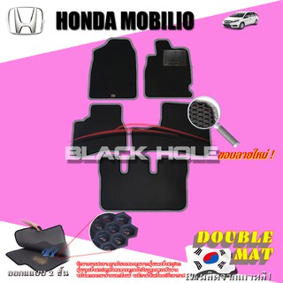 Honda Mobilio 2014-ปัจจุบัน ฟรีแพดยาง พรมรถยนต์เข้ารูป2ชั้นแบบรูรังผึ้ง Blackhole Carmat