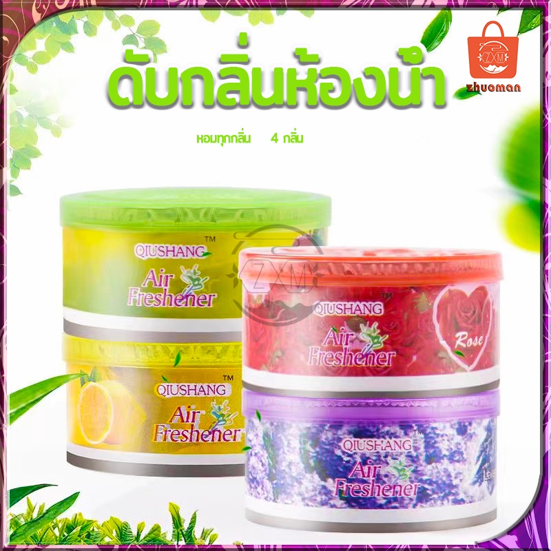 ราคาและรีวิวน้ำหอมในรถ เจลปรับอากาศ น้ำหอมในรถยนต์ น้ำหอมปรับอากาศ เจลหอมปรับอากาศ ดับกลิ่นห้องน้ำ น้ำหอมดับกลิ่น น้ำหอมรถยนต์