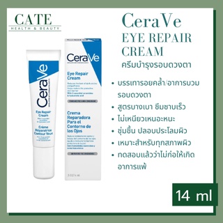 CeraVe Repair Eye Cream เซราวี อายครีม ครีมบำรุงรอบดวงตา 14 ml
