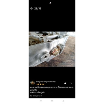 ชุดน็อตซ่อมเกลียวน้ำมันเครื่อง-รถมอไซต์