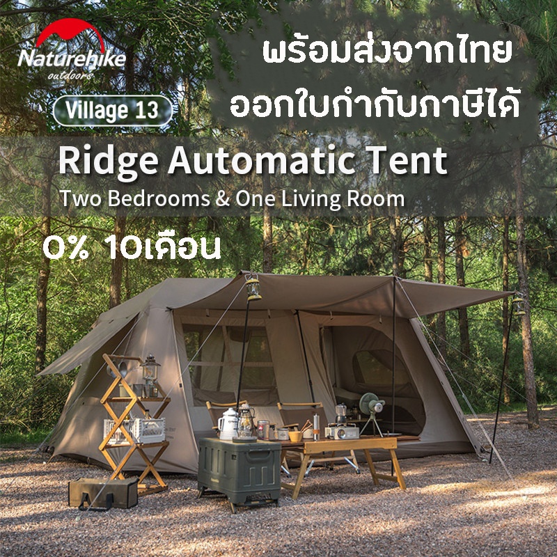 ภาพหน้าปกสินค้า+พร้อมส่ง+ Naturehike VILLAGE 13.0 tent เตนท์ สำหรับ 3-4 คน เหมาะกับการท่องเที่ยว camping จากร้าน thenita บน Shopee