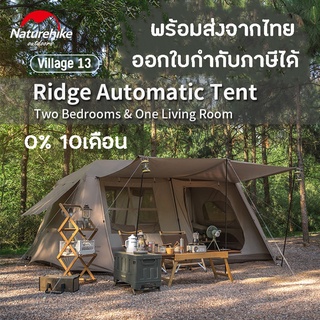 ภาพขนาดย่อของภาพหน้าปกสินค้า+พร้อมส่ง+ Naturehike VILLAGE 13.0 tent เตนท์ สำหรับ 3-4 คน เหมาะกับการท่องเที่ยว camping จากร้าน thenita บน Shopee