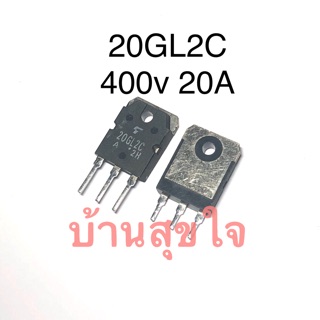 20GL2C  TO-3P 400V 20A
