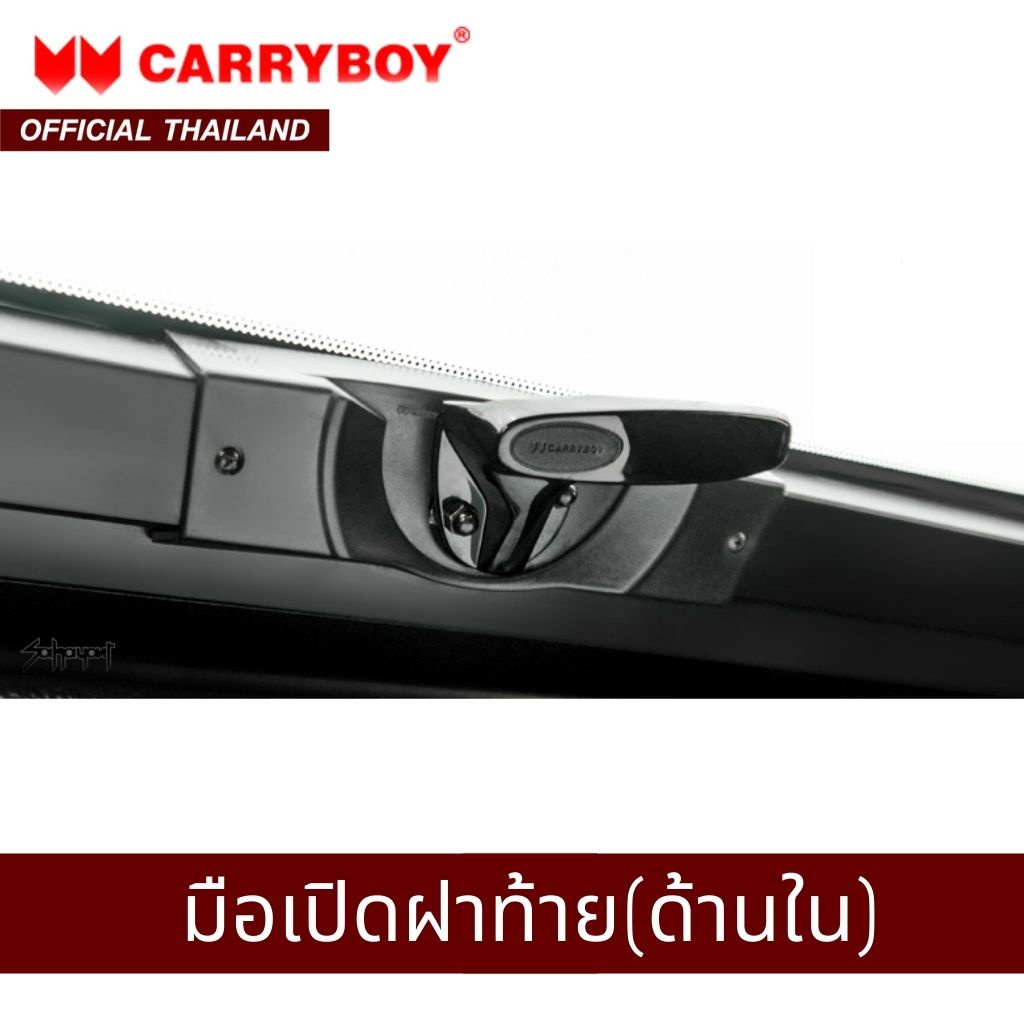 carryboy-ชุดมือเปิดฝาท้าย-ด้านใน-หลังคา-carryboy-รุ่น-s5-s8