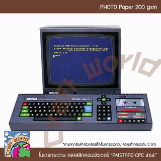เครื่องคอมพิวเตอร์คลาสสิก AMSTRAD CPC 4642 โมเดลกระดาษ ตุ๊กตากระดาษ Papercraft (สำหรับตัดประกอบเอง)