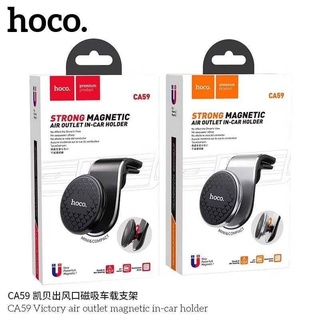 Hoco CA59 Car holder ที่วางมือถือในรถ ยึดแม่เหล็ก เสียบช่องแอร์ แข็งแรงมาก