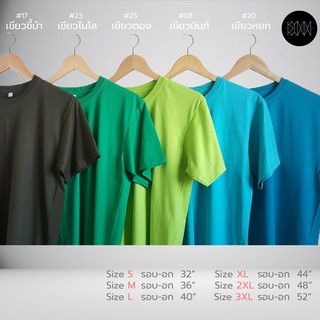 ภาพขนาดย่อของภาพหน้าปกสินค้าถูกมาก เสื้อยืดสีพื้น 30 สี พร้อมส่งทุกตัว Cotton 100% จ่ายปลายทาง บัตรเครดิต โอน อื่นๆ จากร้าน kymmofficial บน Shopee ภาพที่ 6